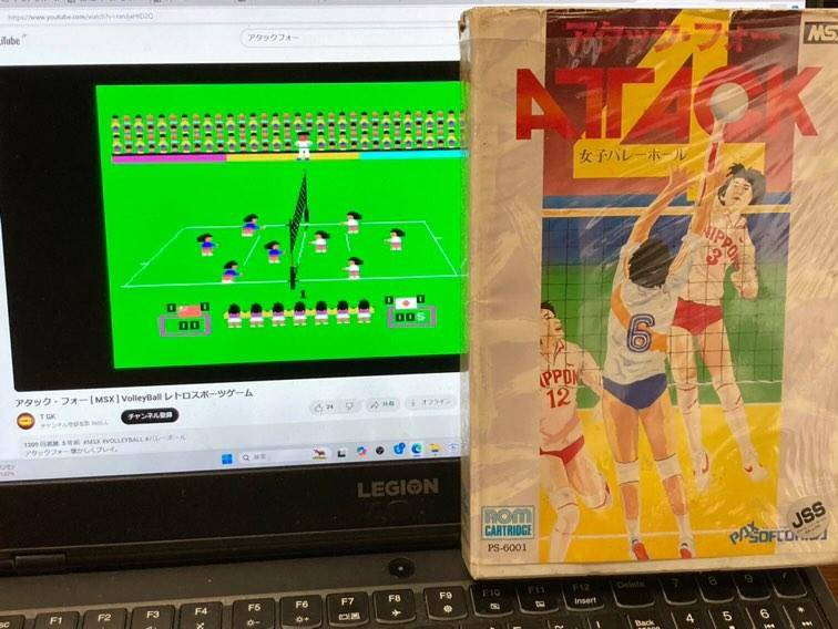 任天堂バレーボールの原作権利者・ファミコン移植ディレクター、本谷浩明