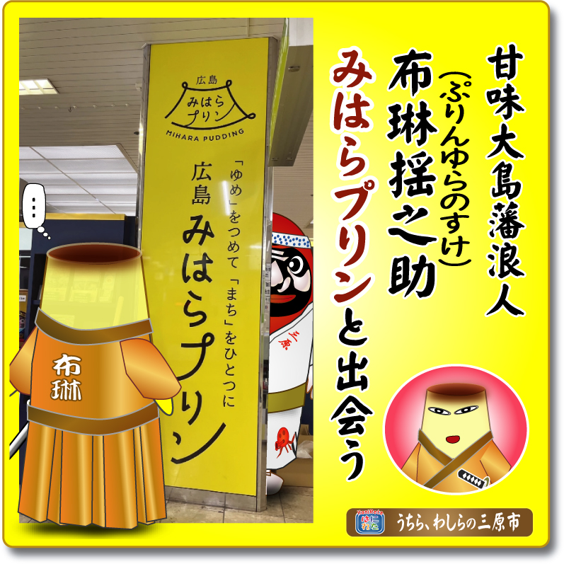 カープ カープファン 三原市