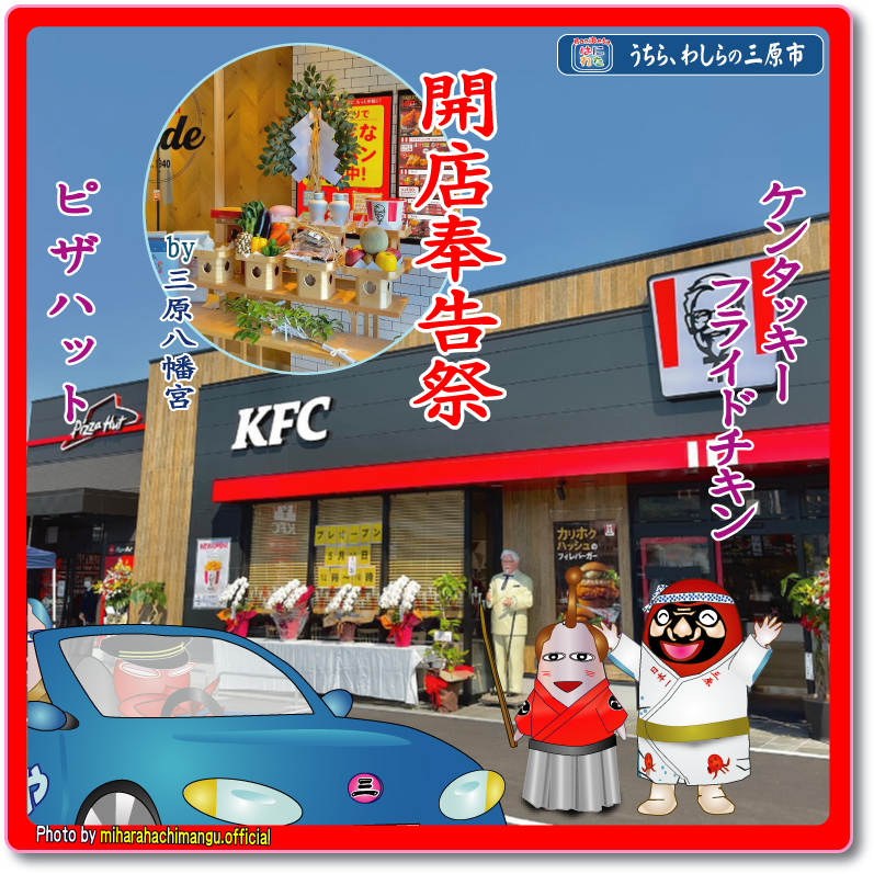 小早川隆景 三原市 タカカゲくん