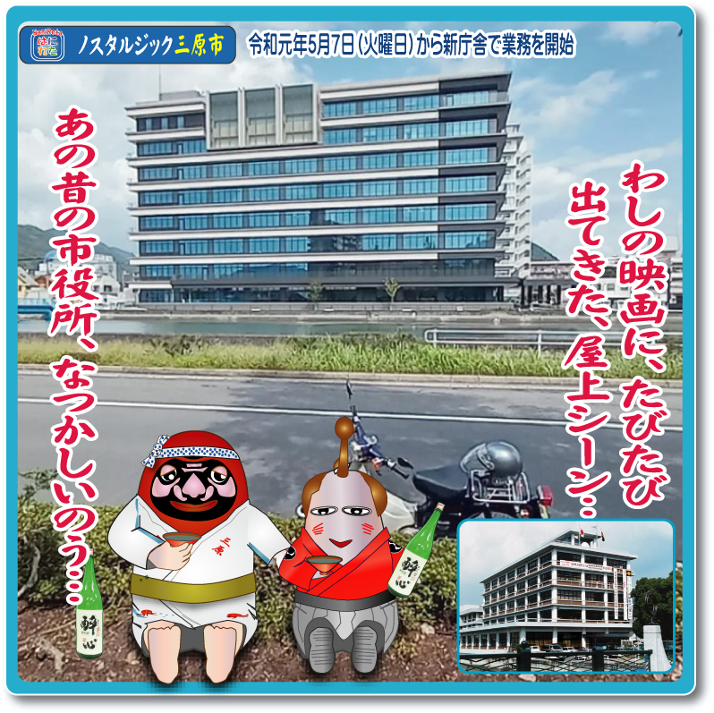 小早川隆景 三原市 タカカゲくん