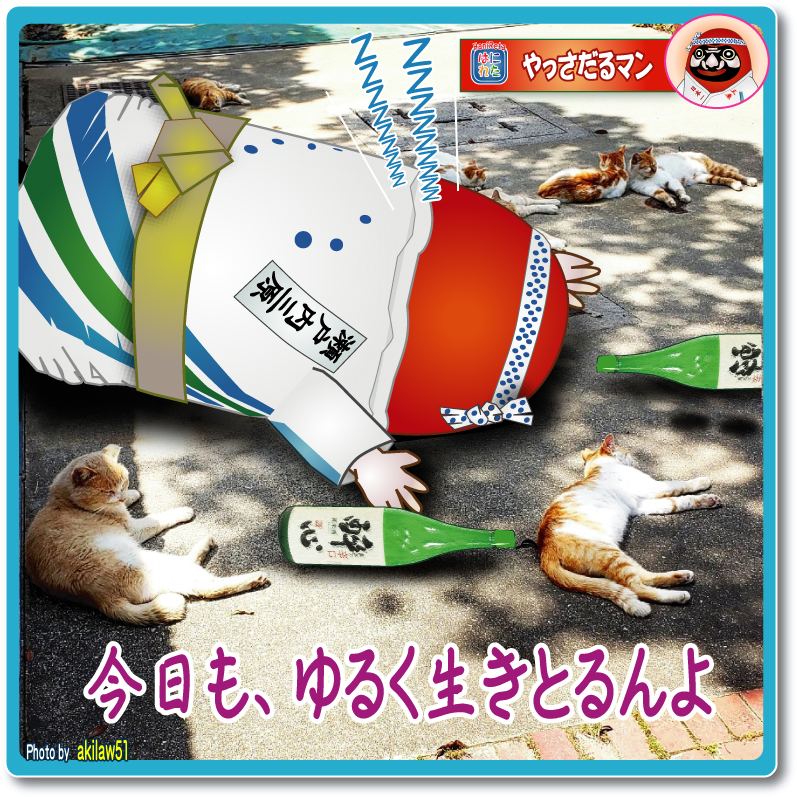 カープ カープファン 三原市