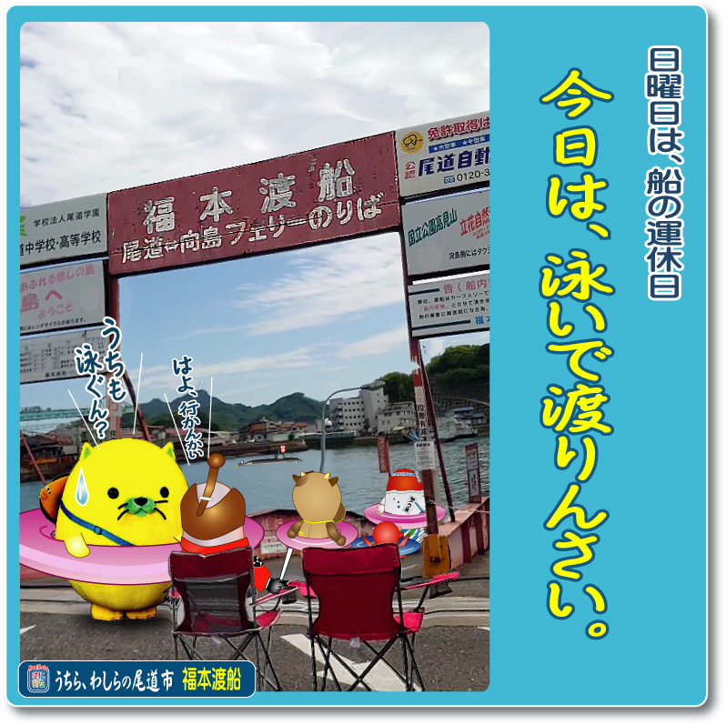 小早川隆景 三原市 タカカゲくん