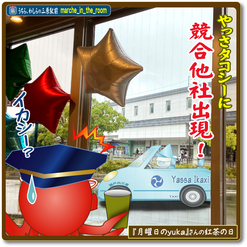 小早川隆景 三原市 タカカゲくん