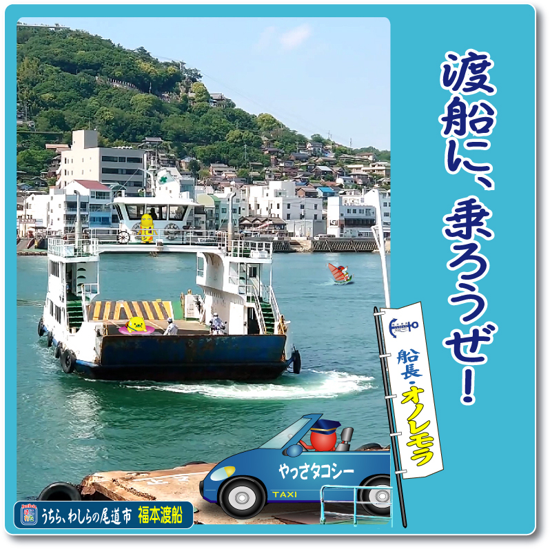 小早川隆景 三原市 タカカゲくん