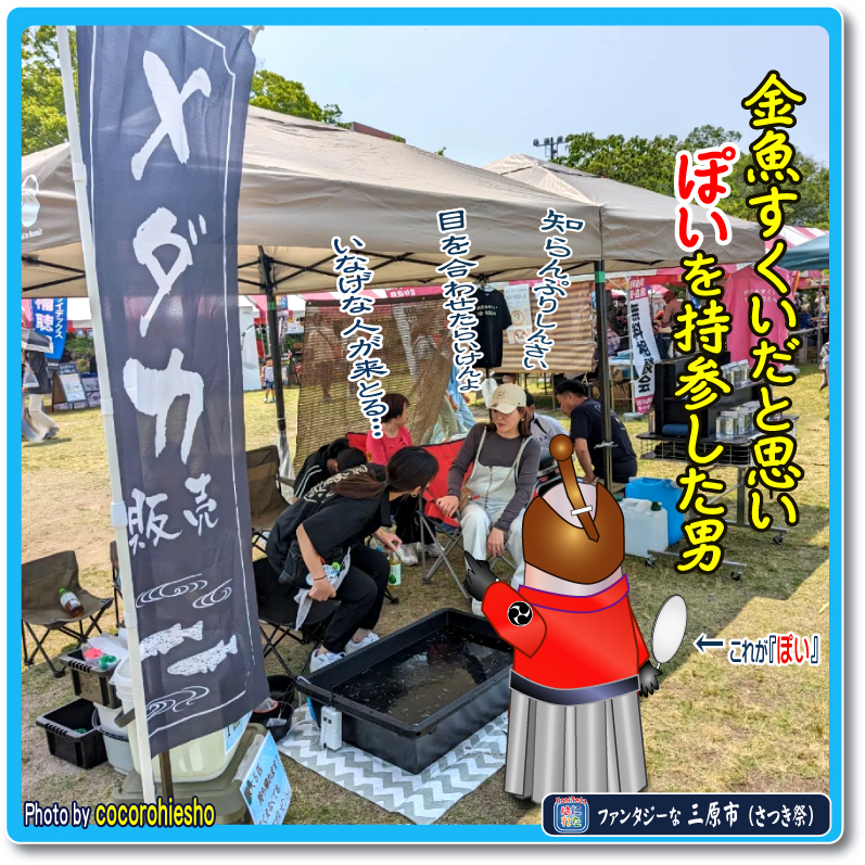 カープ カープファン 三原市