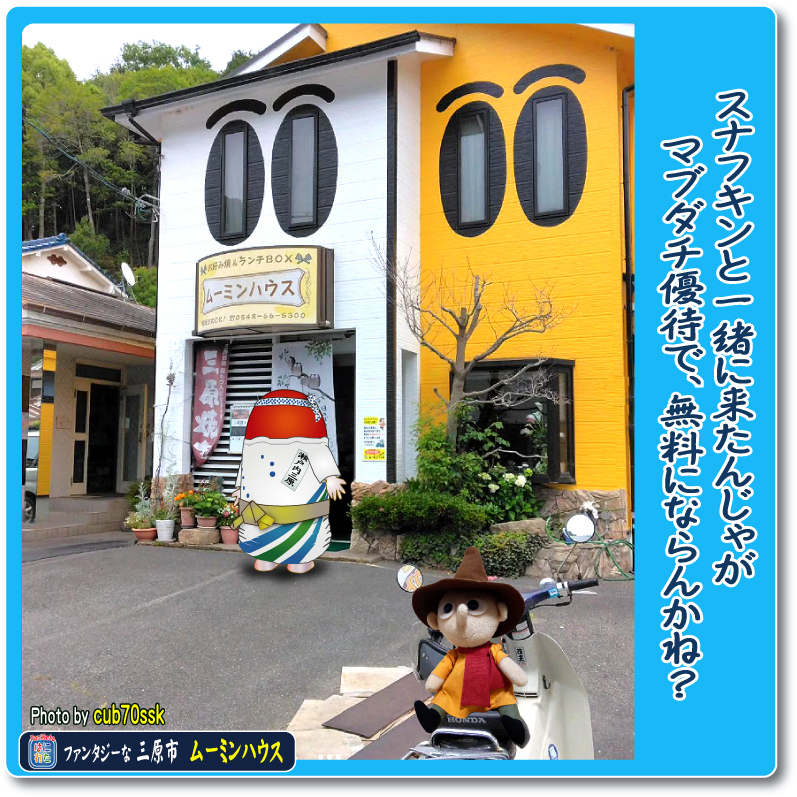 小早川隆景 三原市 タカカゲくん