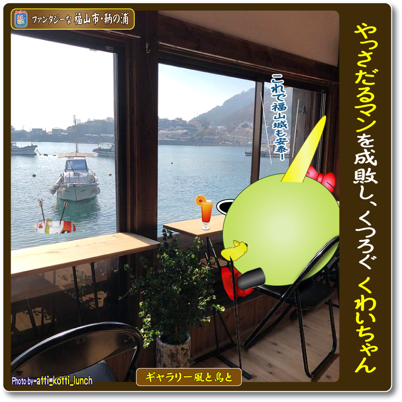 小早川隆景 三原市 タカカゲくん