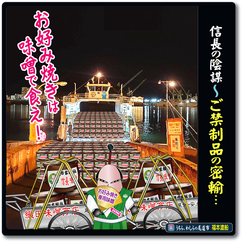 小早川隆景 三原市 タカカゲくん