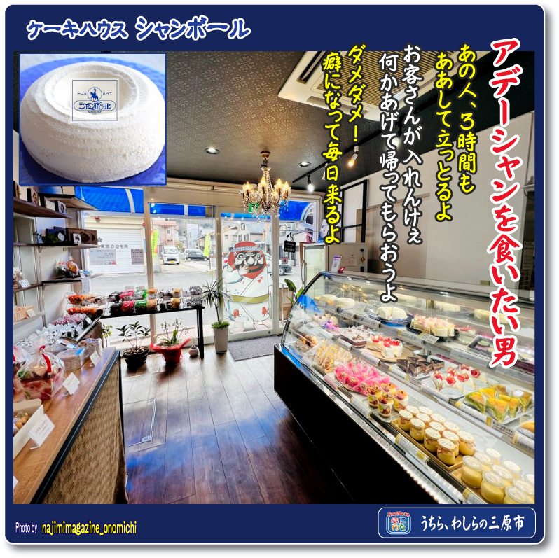 小早川隆景 三原市 タカカゲくん