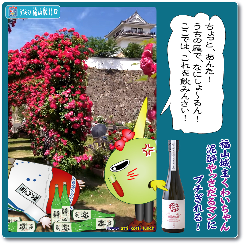小早川隆景 三原市 タカカゲくん