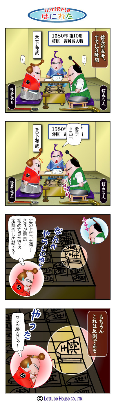 タカカゲくん（小早川隆景）