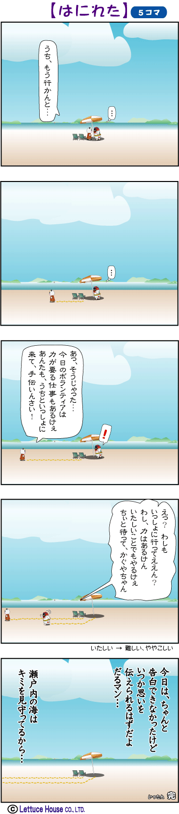 やっさだるマン
