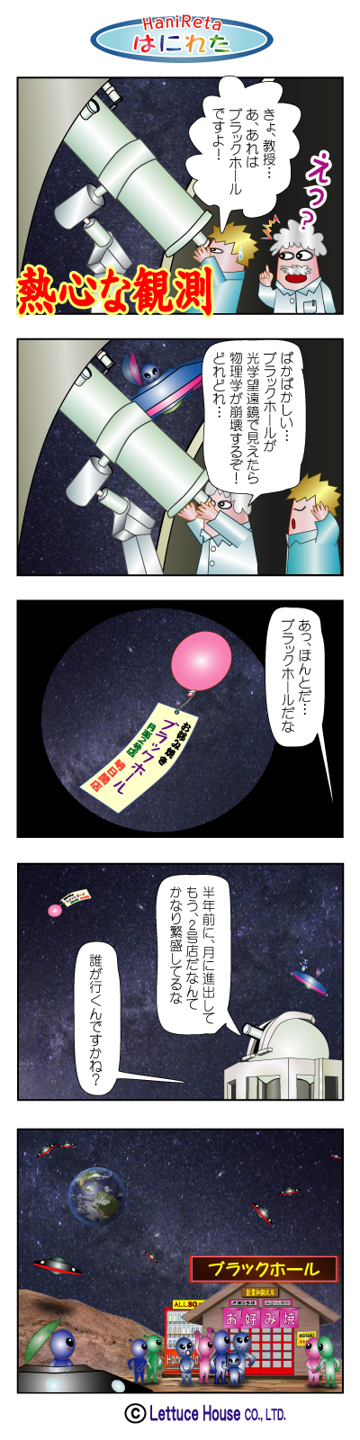 漫画はにれた