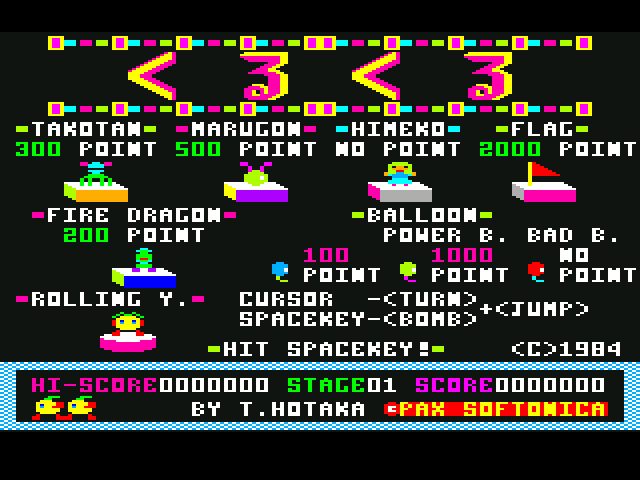 PC6001　くるくる　穂高朱鷺