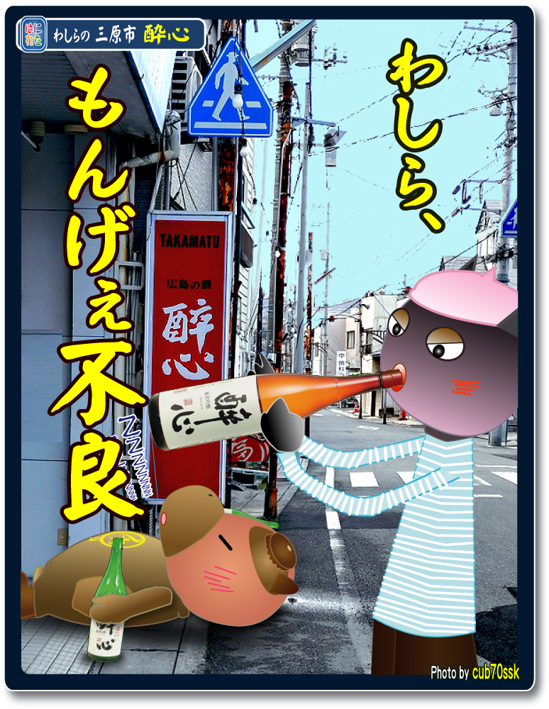 小早川隆景 三原市 タカカゲくん