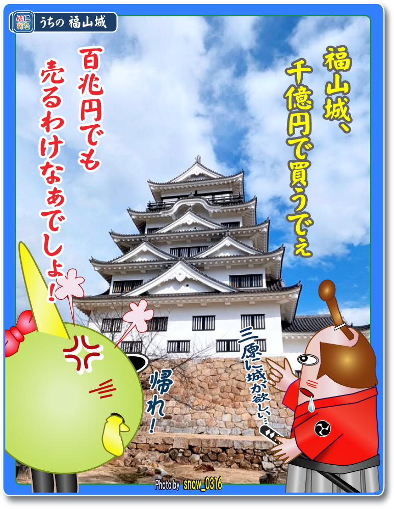 小早川隆景 三原市 タカカゲくん