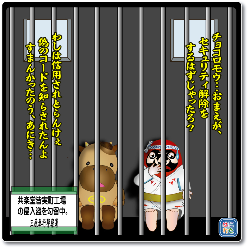 やっさだるマン【漫画はにれた】