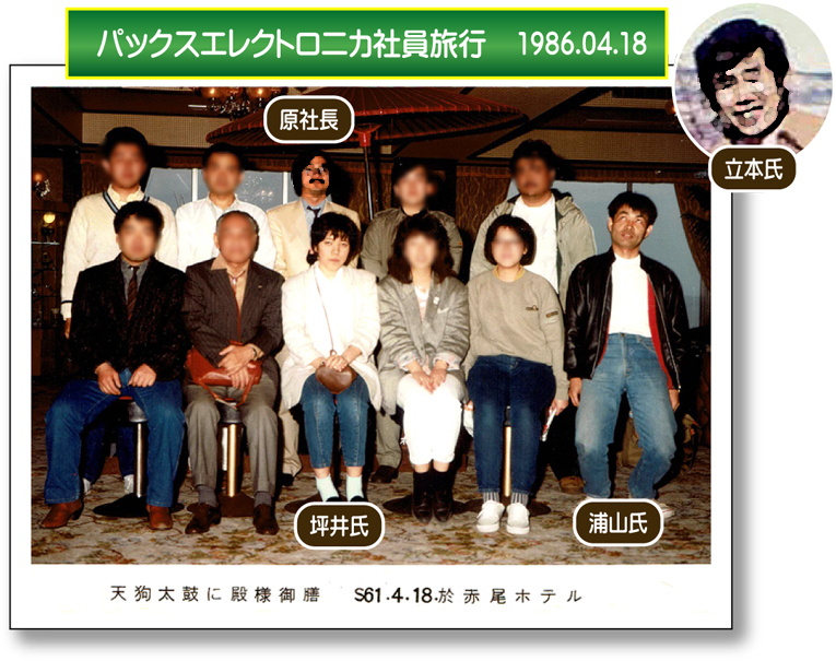 任天堂バレーボールの原作権利者・ファミコン移植ディレクター、本谷浩明