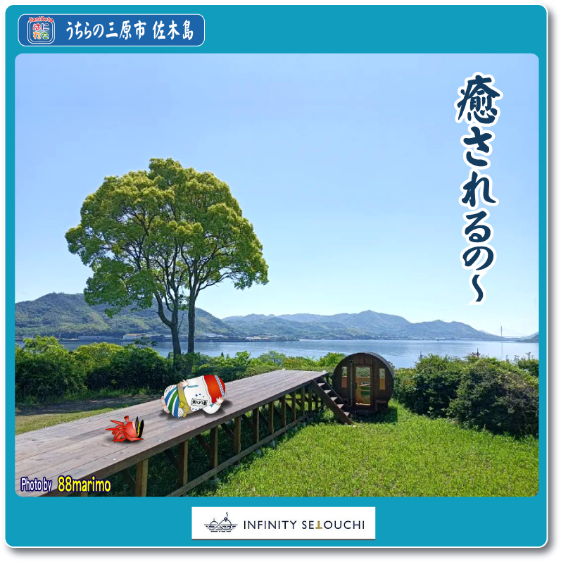 小早川隆景 三原市 タカカゲくん