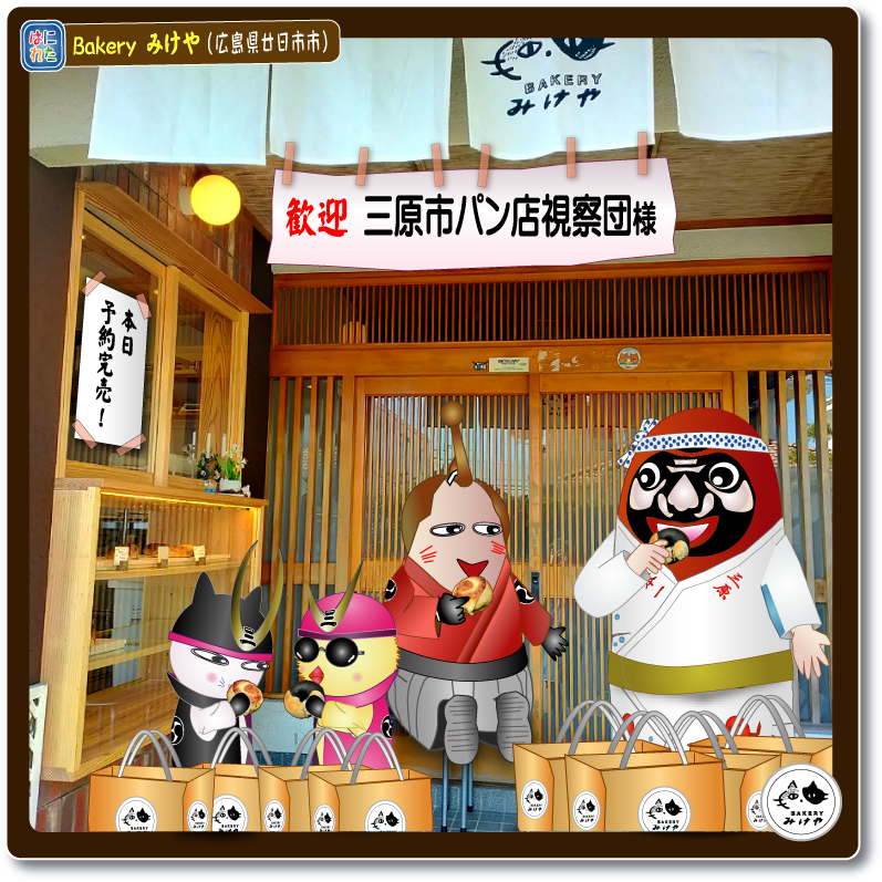 小早川隆景 三原市 タカカゲくん