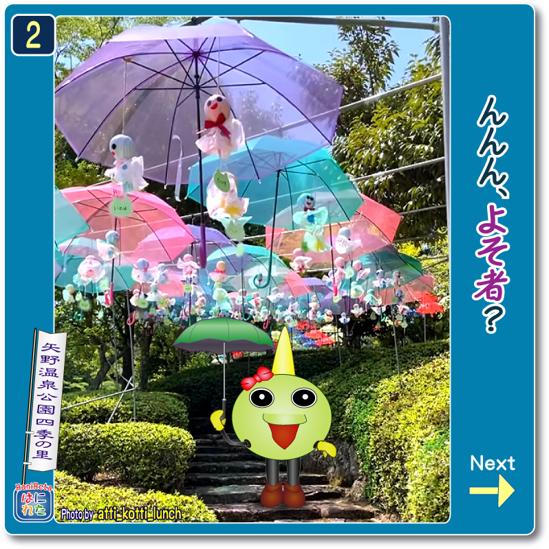 小早川隆景 三原市 タカカゲくん