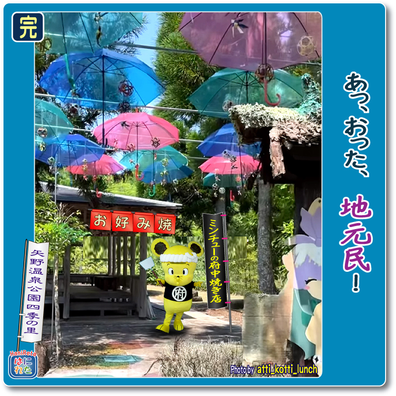 小早川隆景 三原市 タカカゲくん