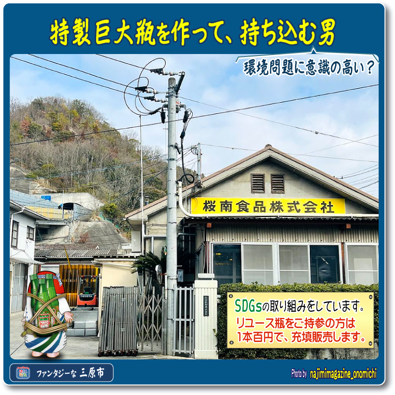 小早川隆景 三原市 タカカゲくん