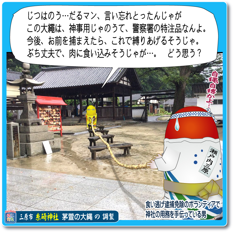 小早川隆景 三原市 タカカゲくん