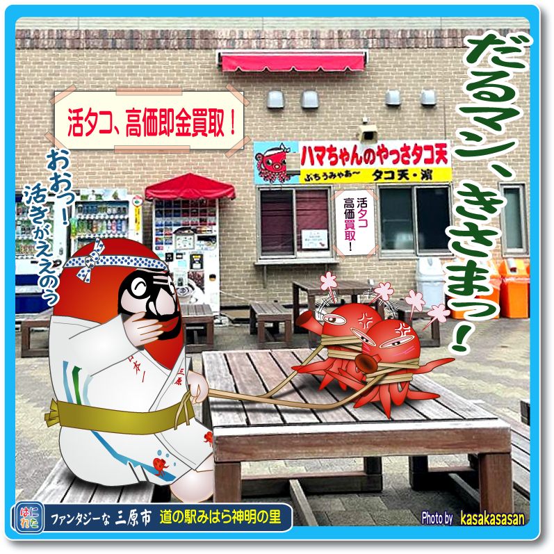 18th 三原浮城まつり＆やっさだるマン