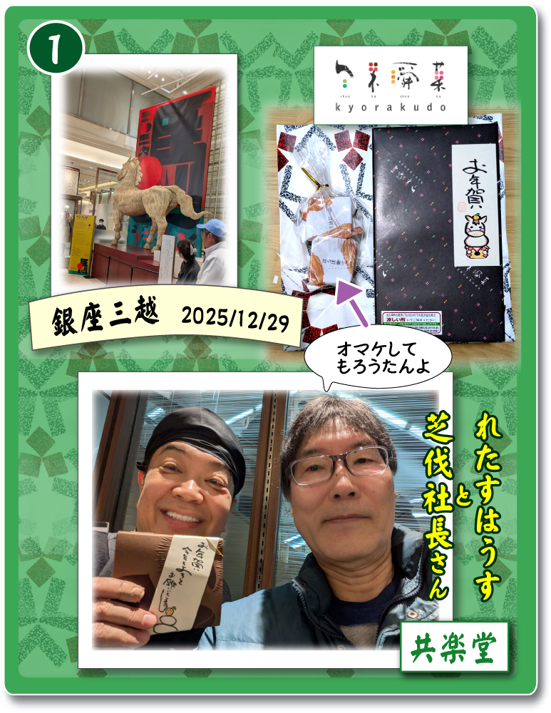 小早川隆景 三原市 タカカゲくん