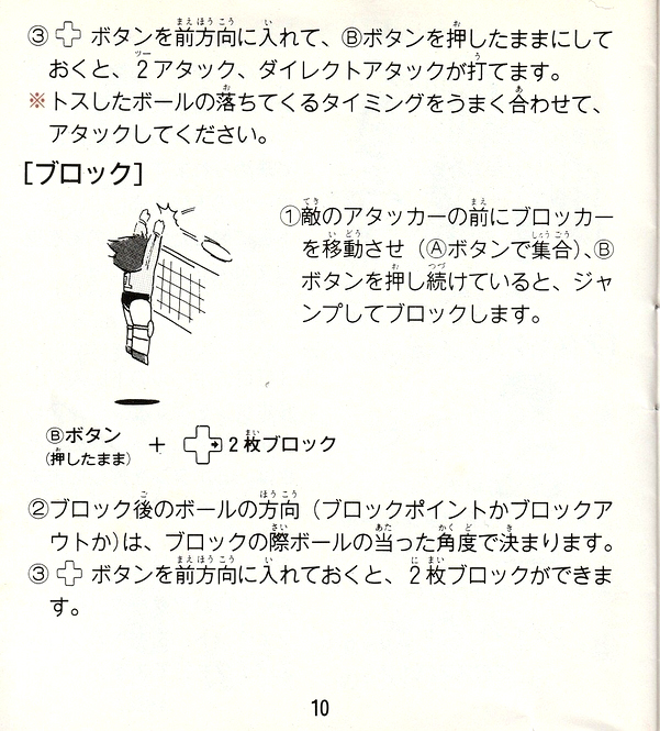 任天堂バレーボールの原作権利者・ファミコン移植ディレクター、本谷浩明