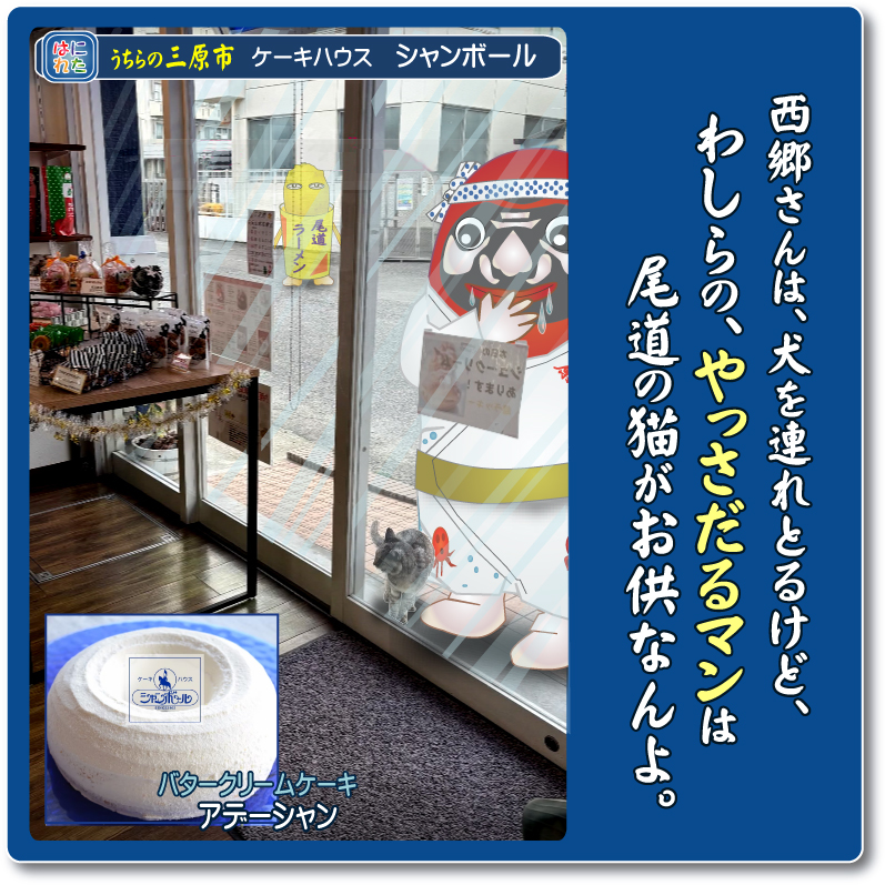 小早川隆景 三原市 タカカゲくん