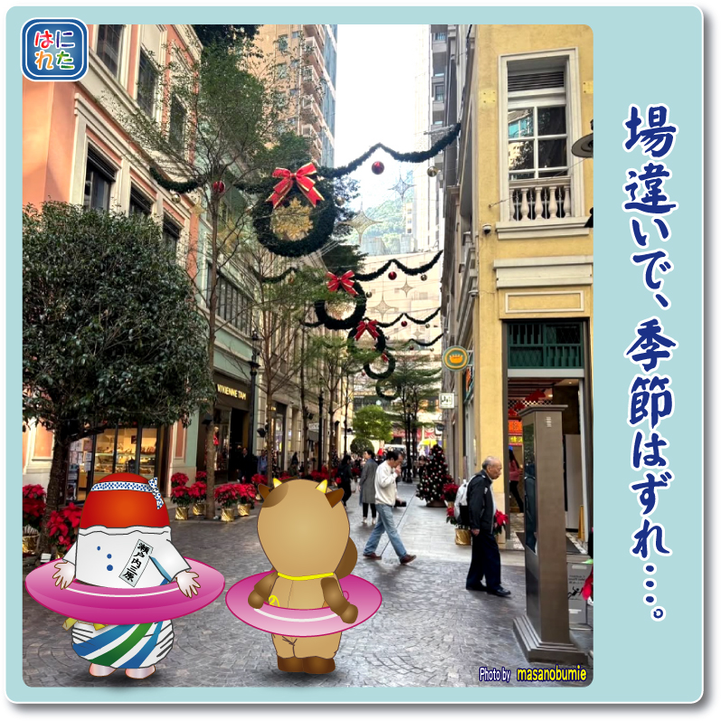 小早川隆景 三原市 タカカゲくん