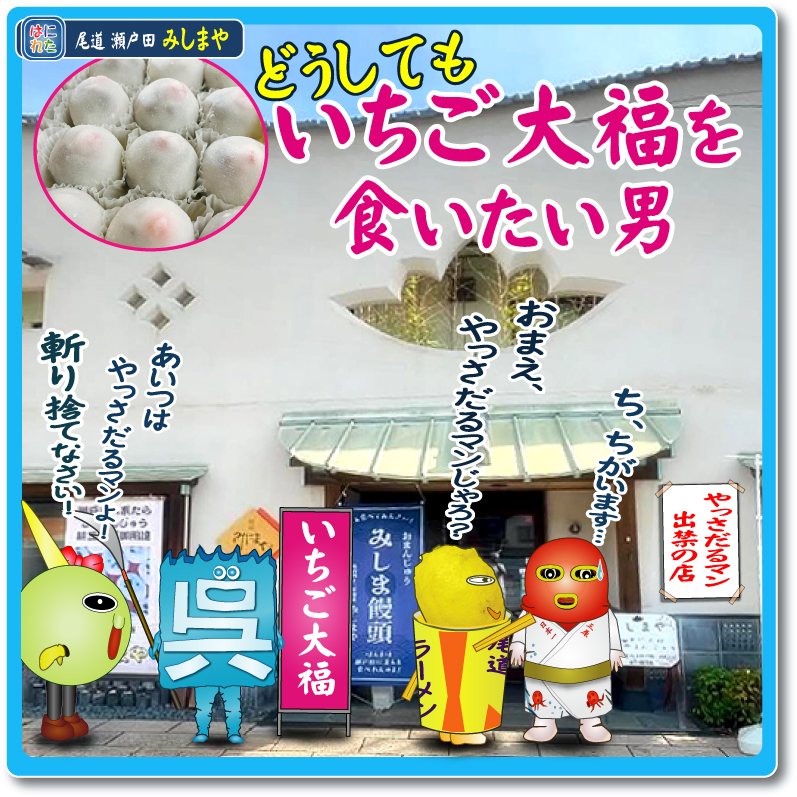 小早川隆景 三原市 タカカゲくん