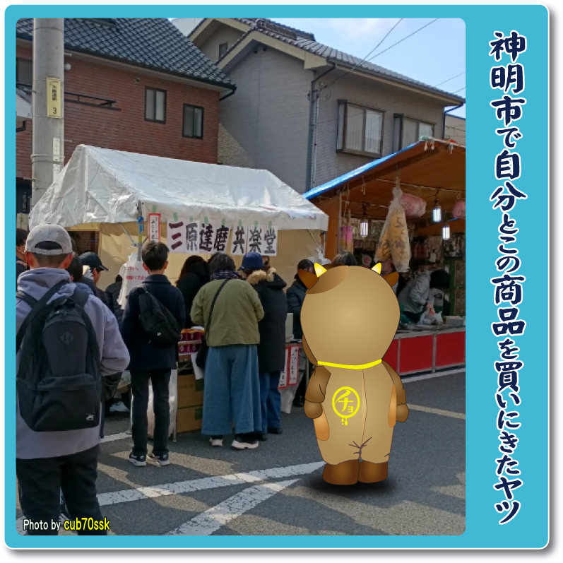 小早川隆景 三原市 タカカゲくん