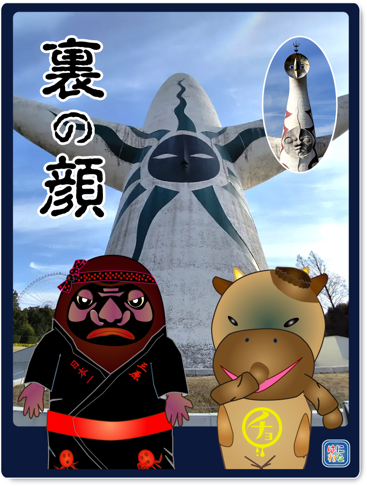 小早川隆景 三原市 タカカゲくん