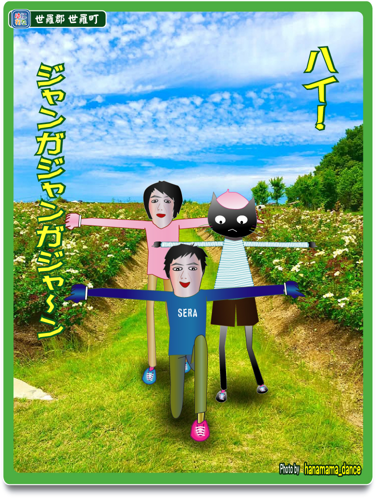 小早川隆景 三原市 タカカゲくん