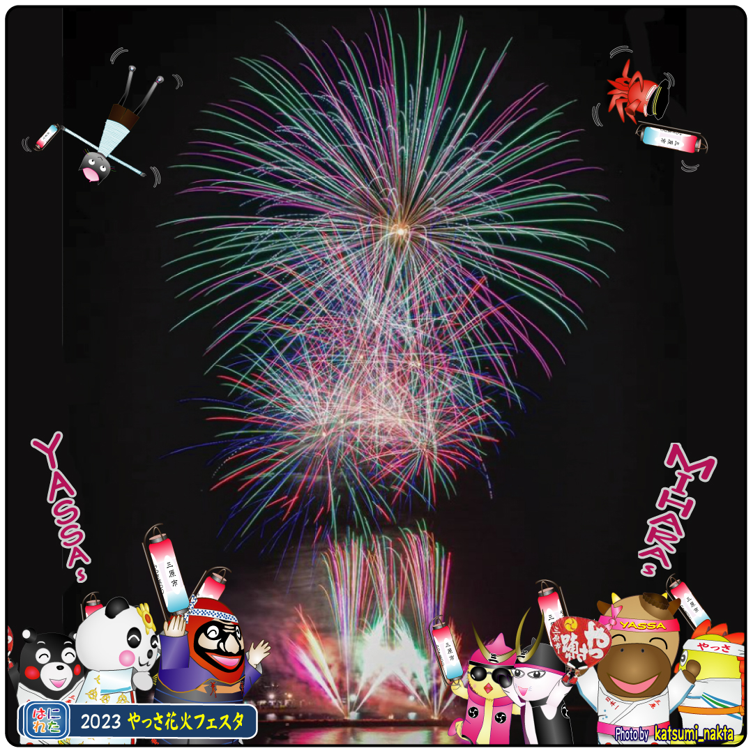 やっさだるマン 三原市