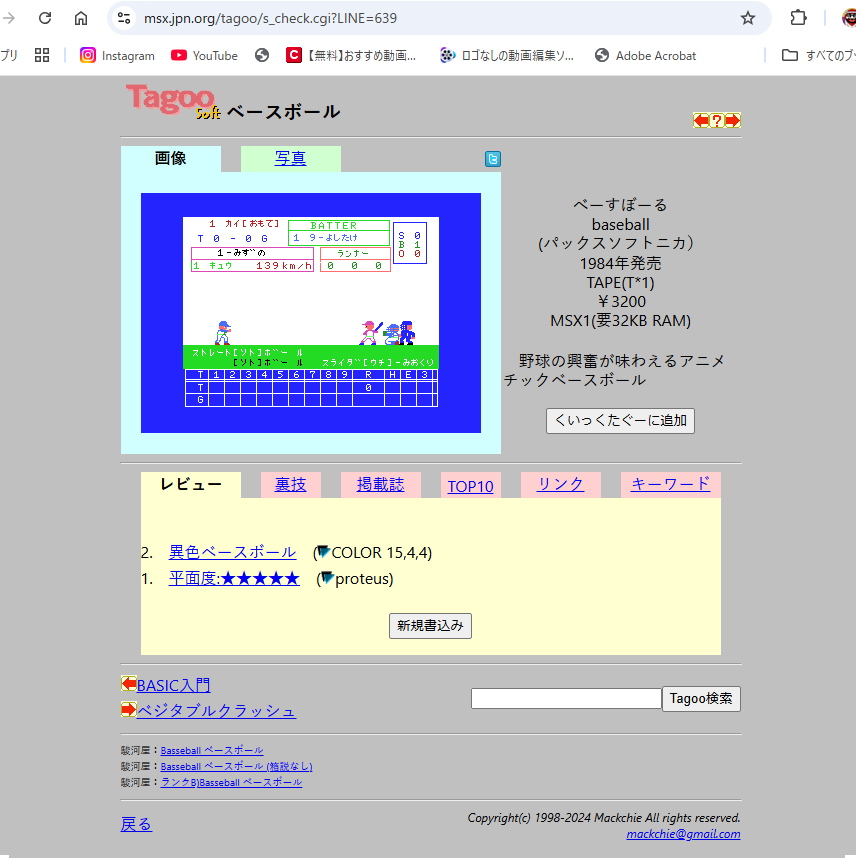 Retasu's House れたすはうす