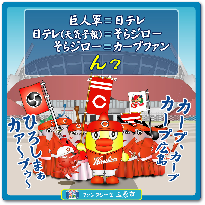 18th 三原浮城まつり＆やっさだるマン
